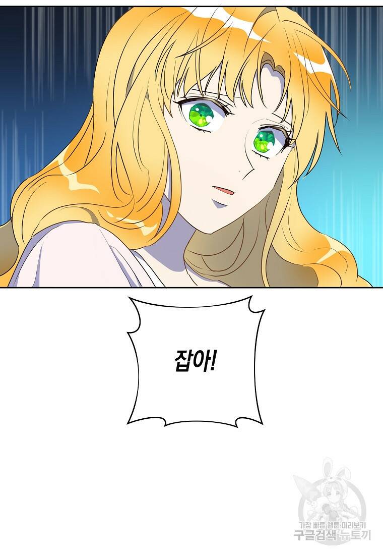 후회의 산미 4화 9