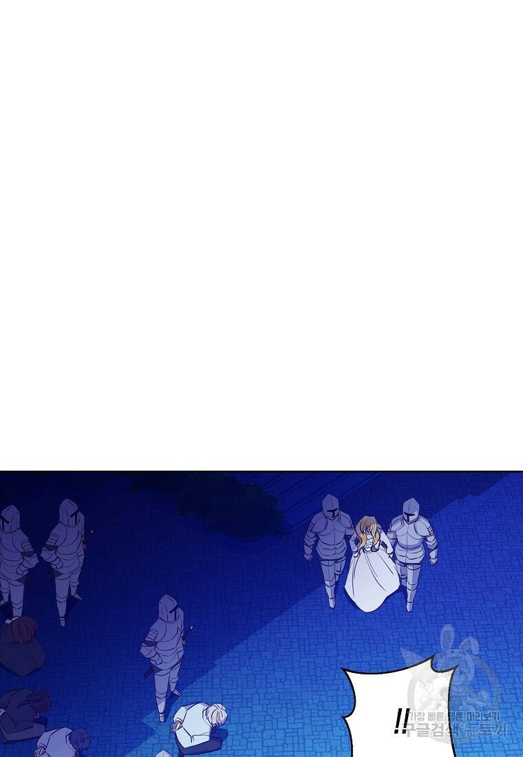 후회의 산미 4화 10