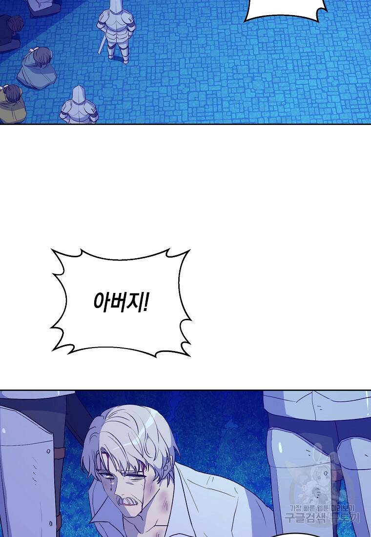 후회의 산미 4화 11