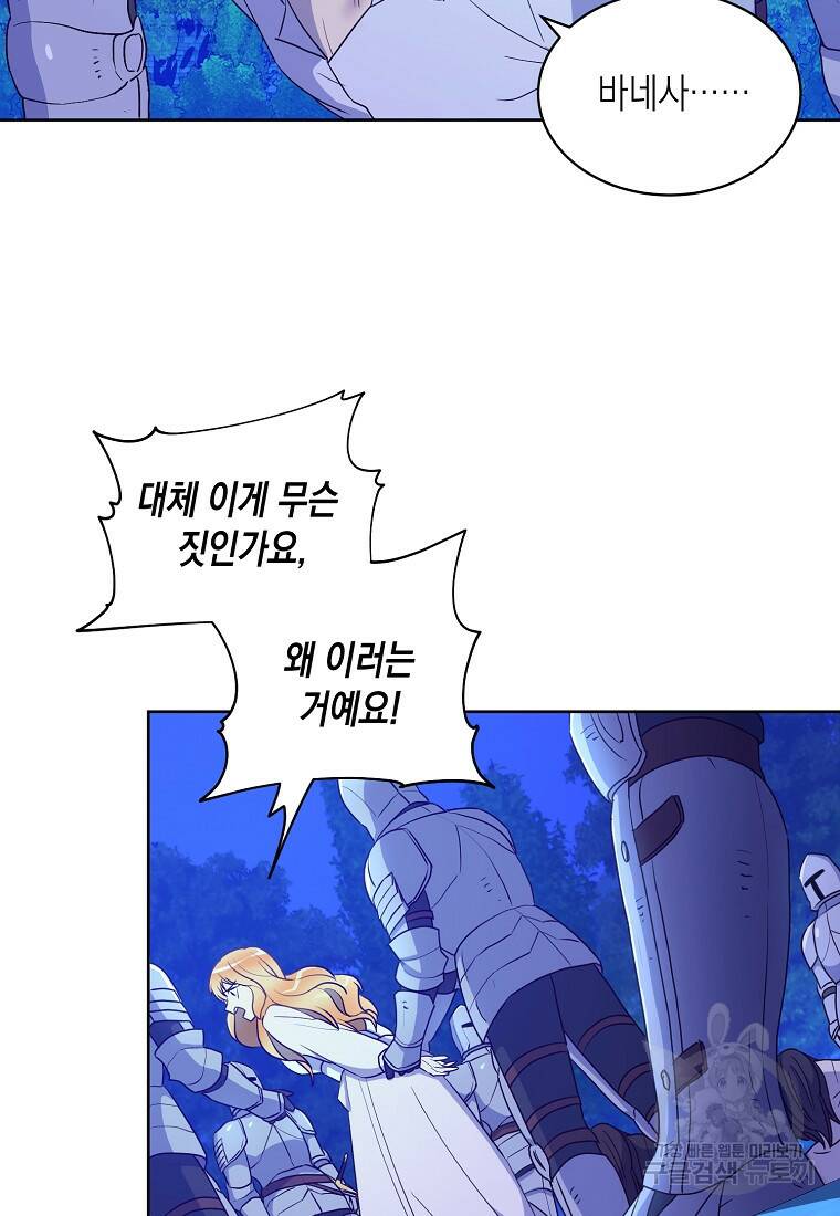 후회의 산미 4화 12
