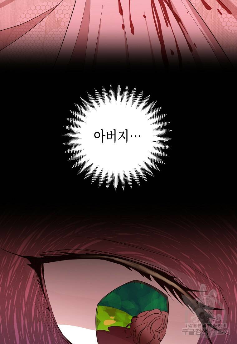 후회의 산미 14화 3