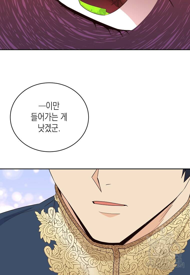 후회의 산미 14화 4