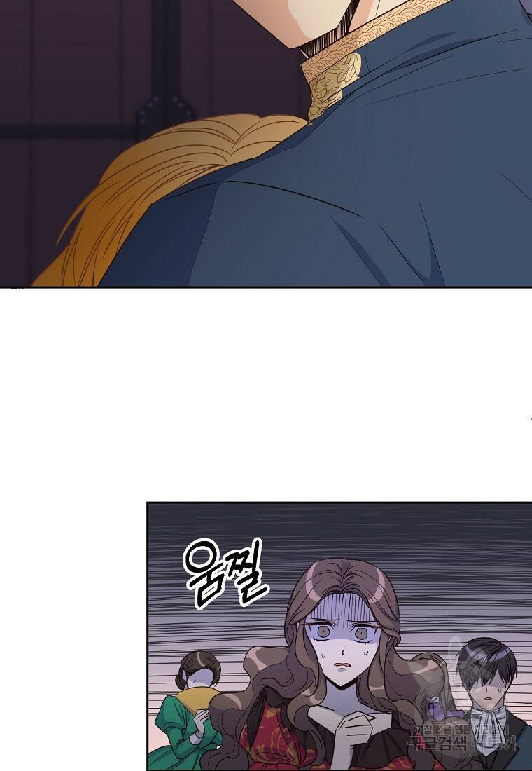 후회의 산미 14화 9