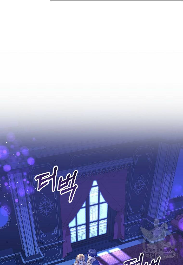 후회의 산미 14화 10