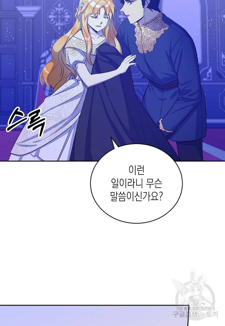 후회의 산미 14화 14