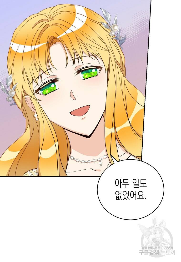 후회의 산미 14화 15