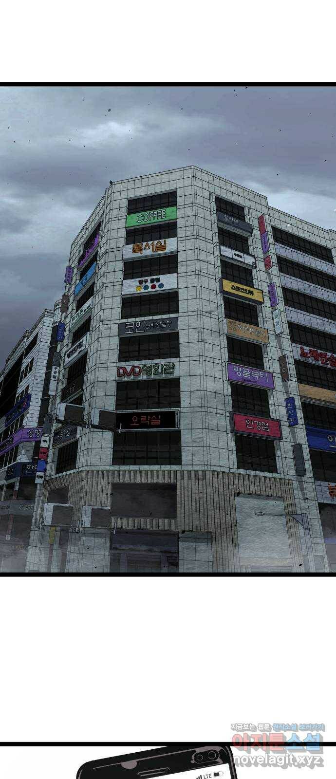 고삼무쌍(네이버) 174화 1