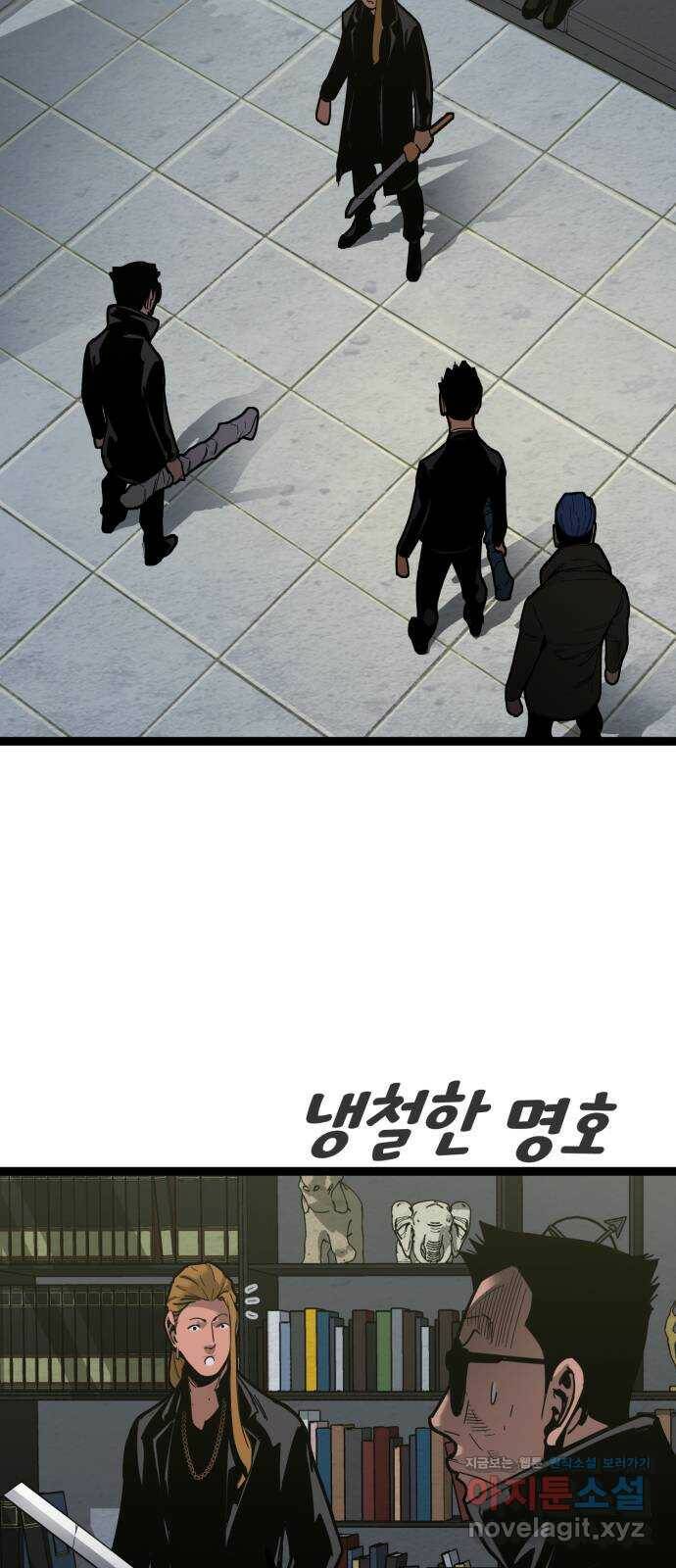 고삼무쌍(네이버) 174화 8