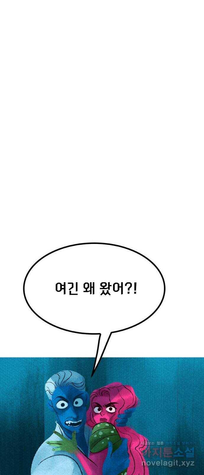 로어 올림푸스 208화 모두 다 2