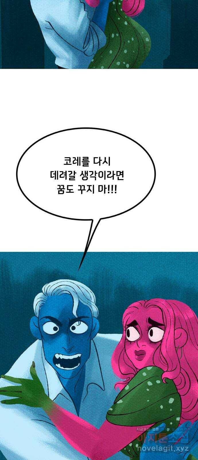 로어 올림푸스 208화 모두 다 3
