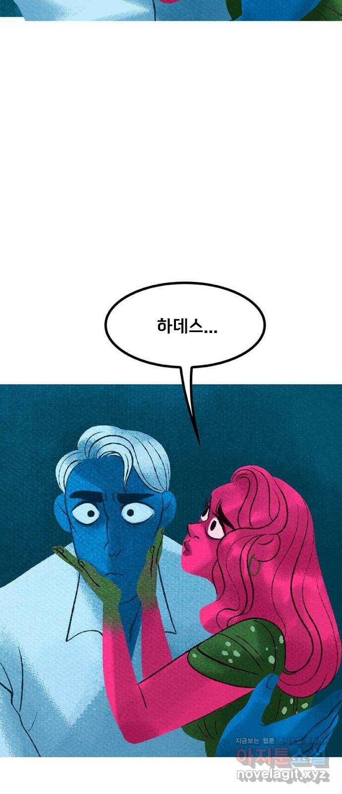 로어 올림푸스 208화 모두 다 4