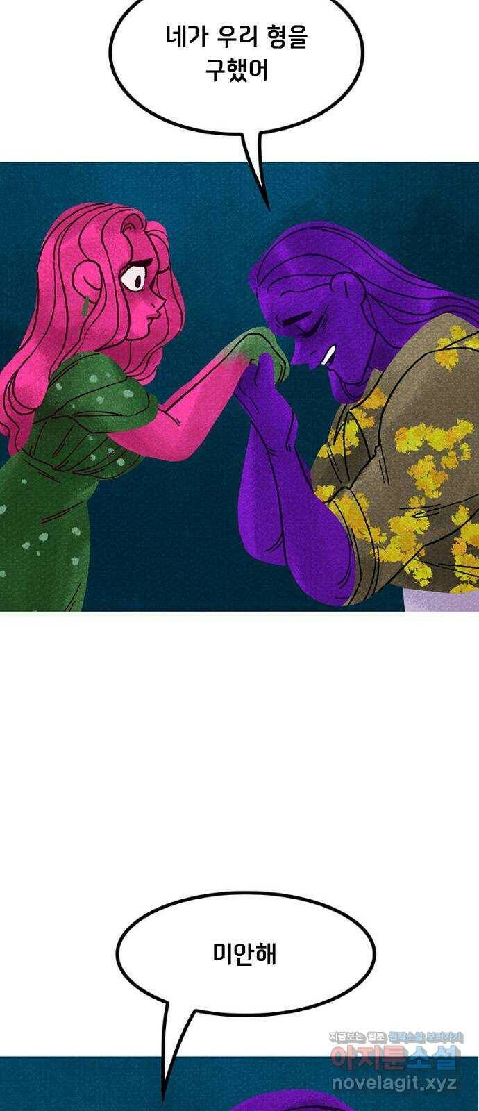 로어 올림푸스 208화 모두 다 10