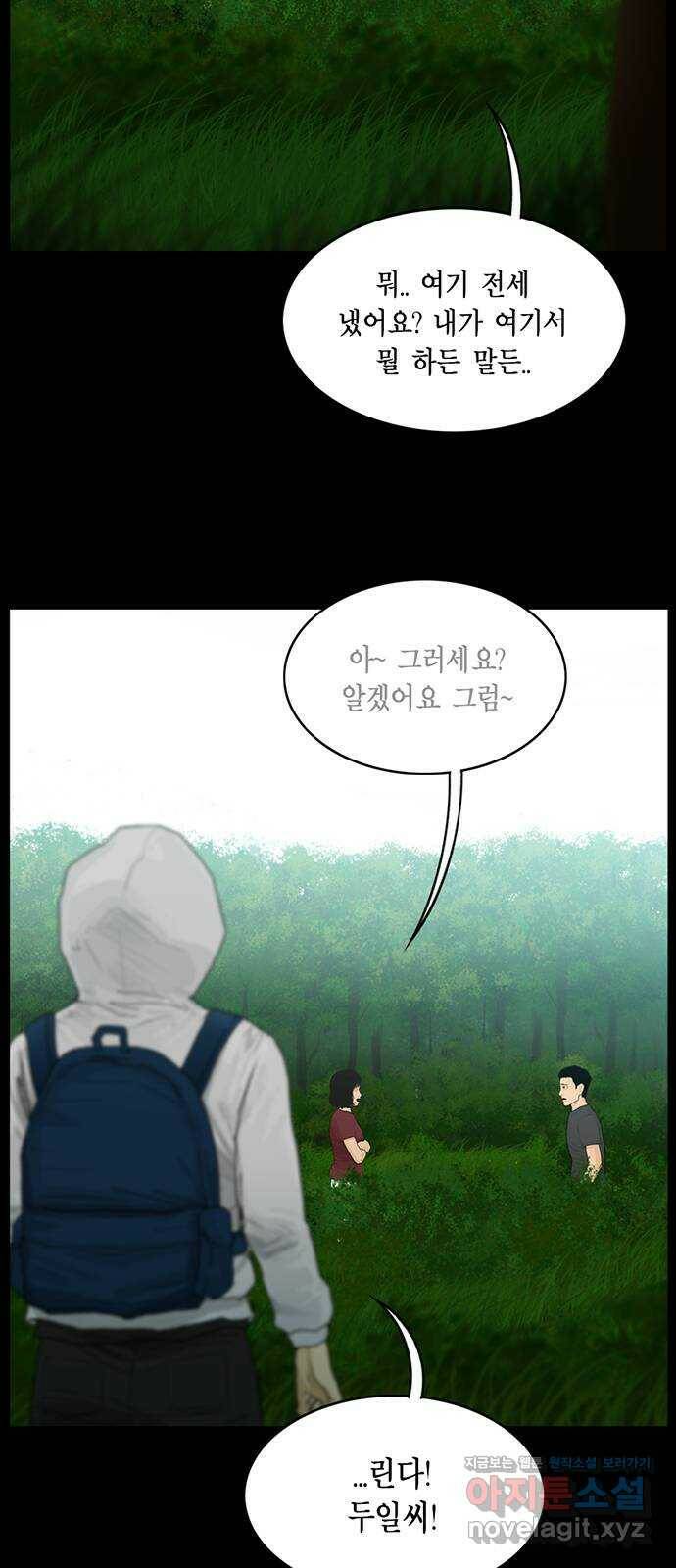 아도나이 185화 2