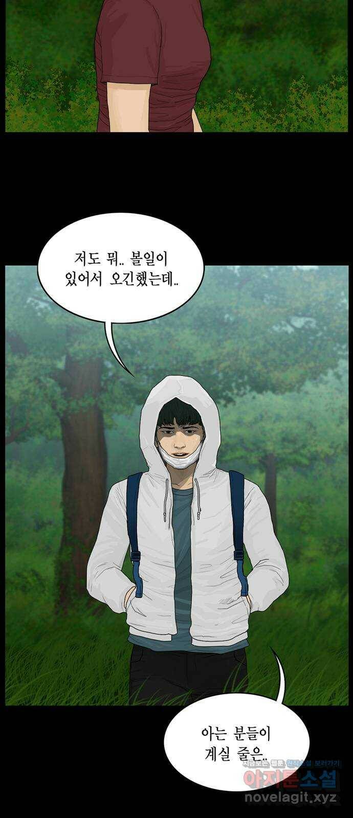 아도나이 185화 5
