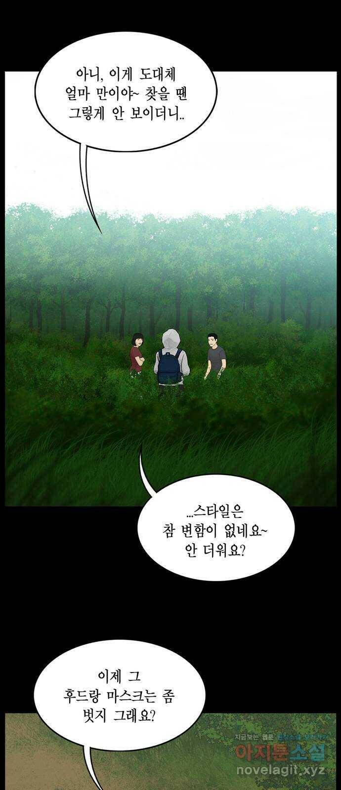 아도나이 185화 6