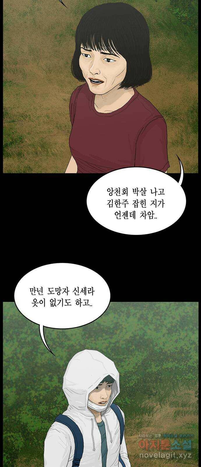 아도나이 185화 7
