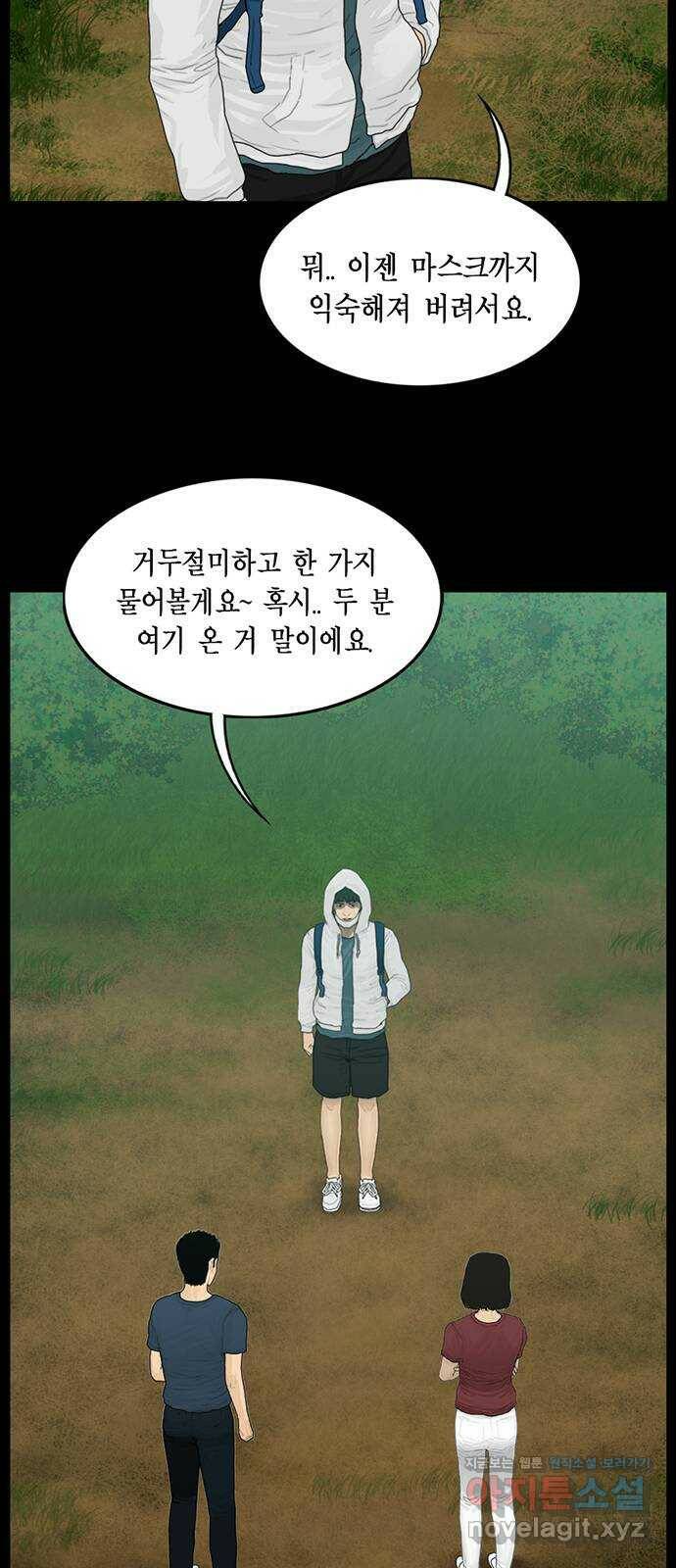 아도나이 185화 8