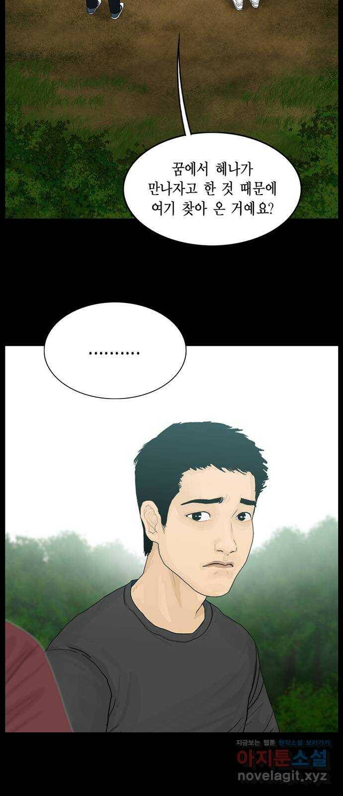 아도나이 185화 9