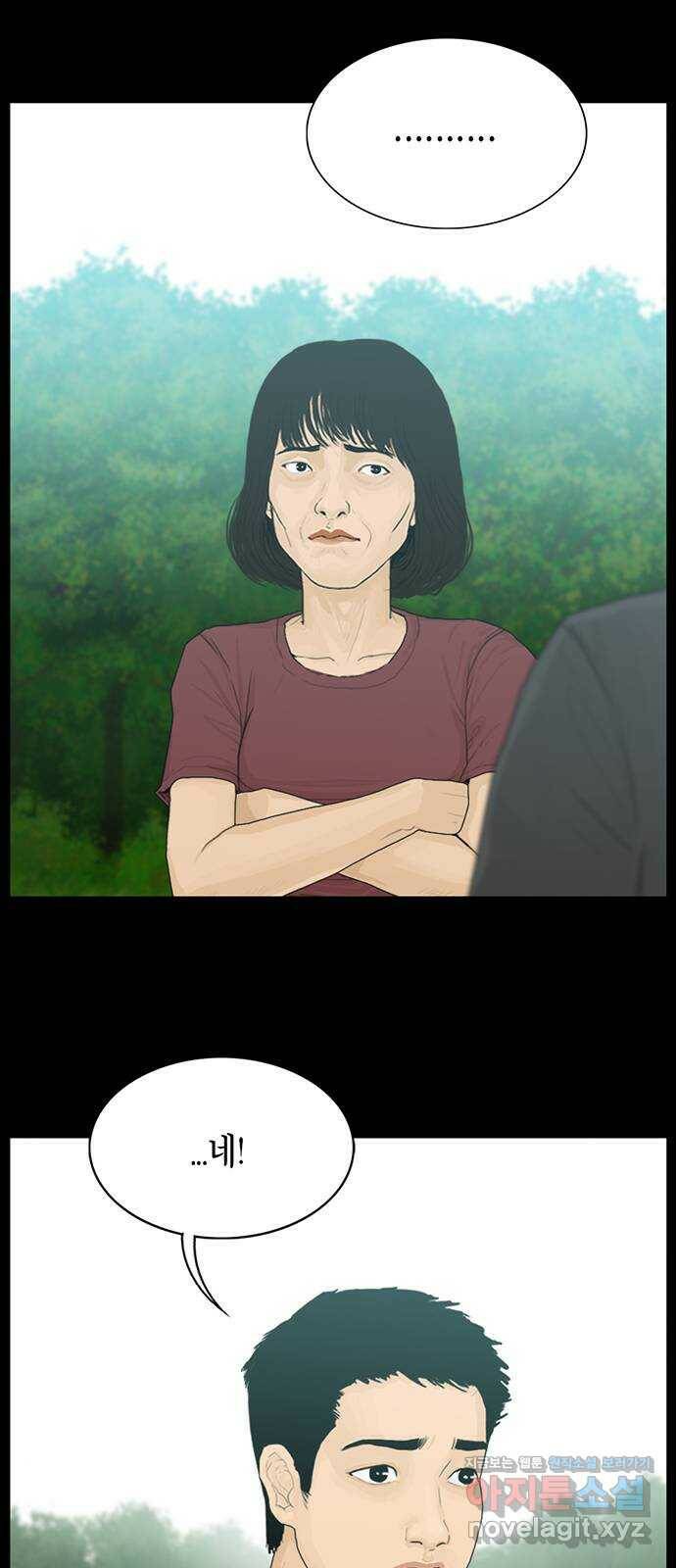 아도나이 185화 10
