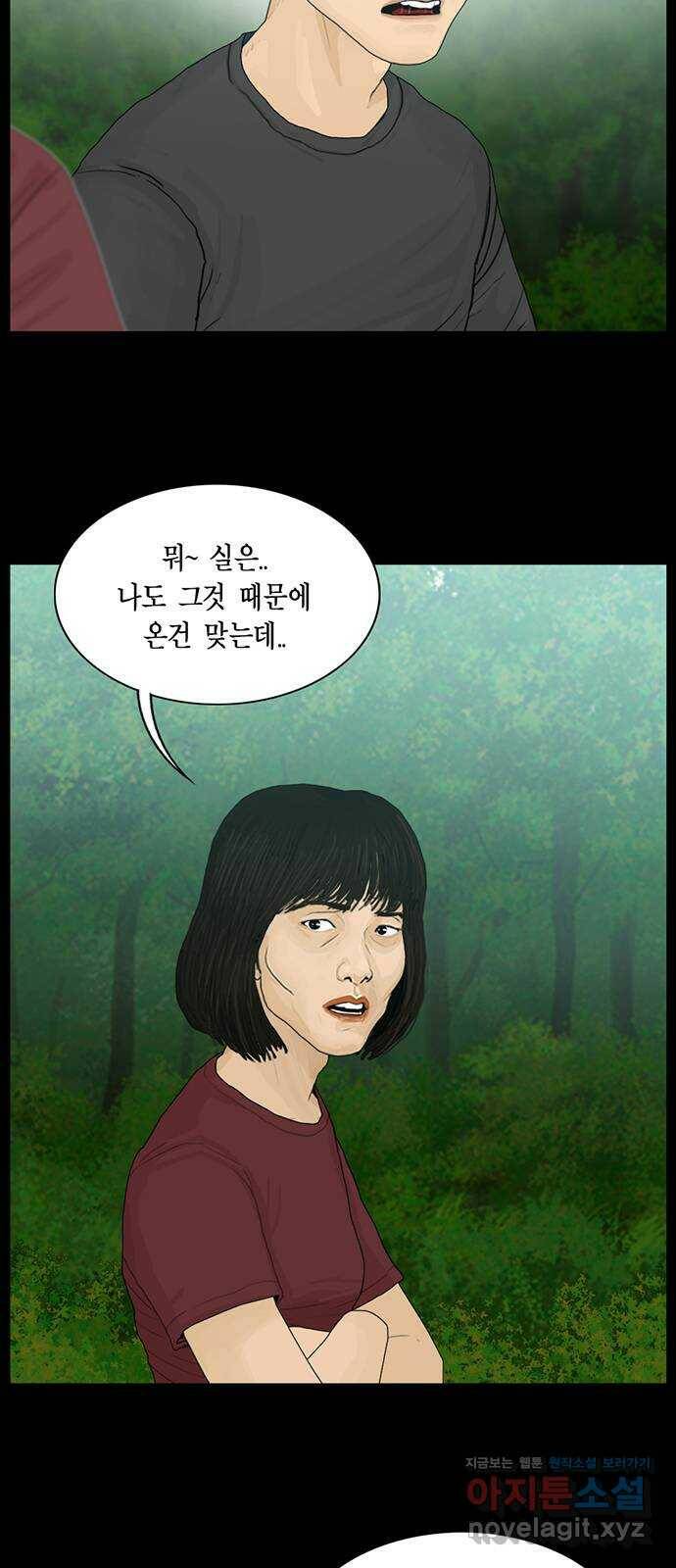 아도나이 185화 11