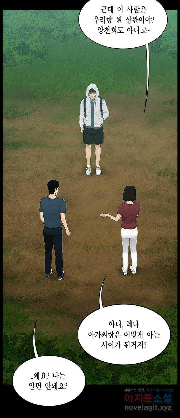 아도나이 185화 12