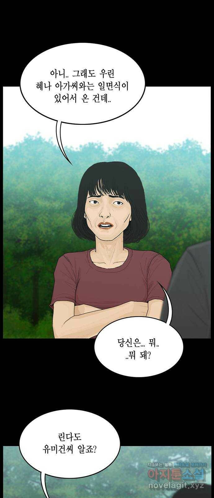 아도나이 185화 13