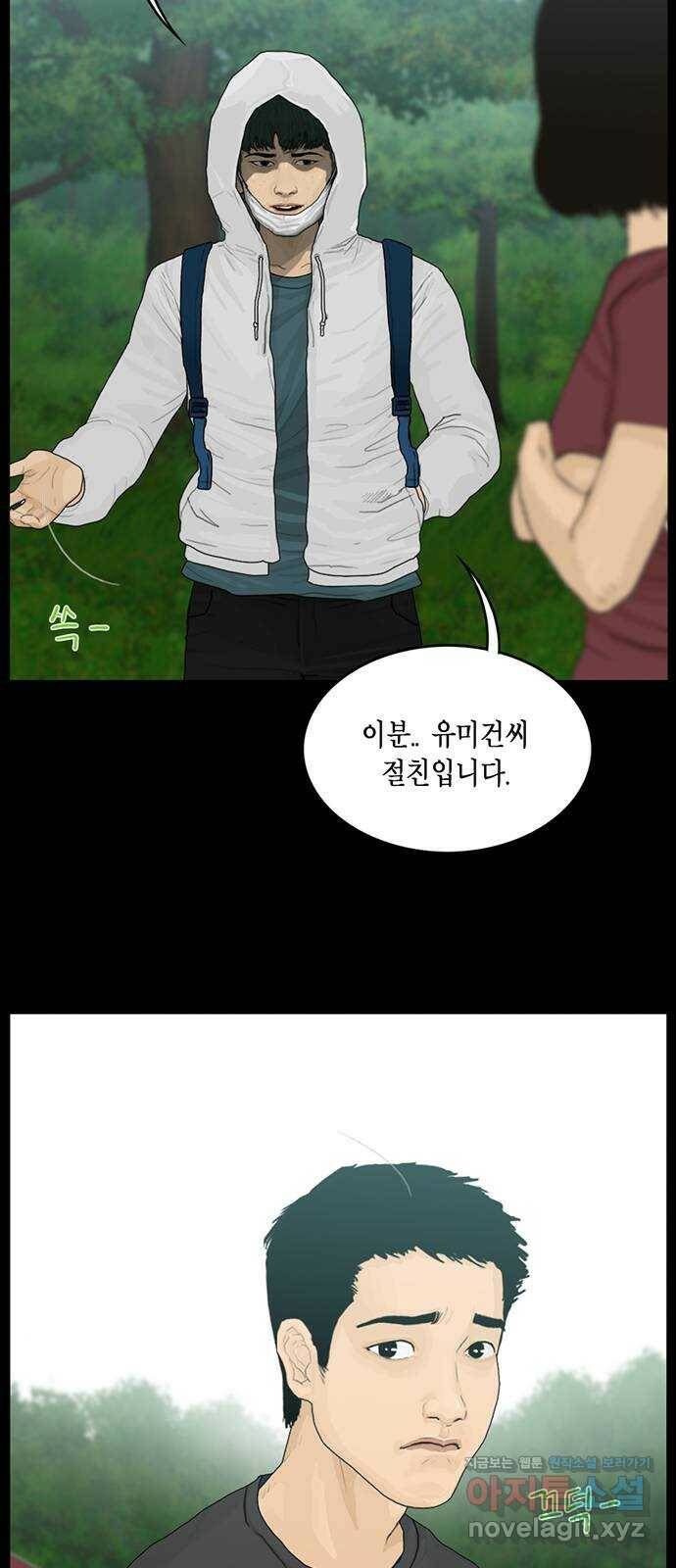 아도나이 185화 14