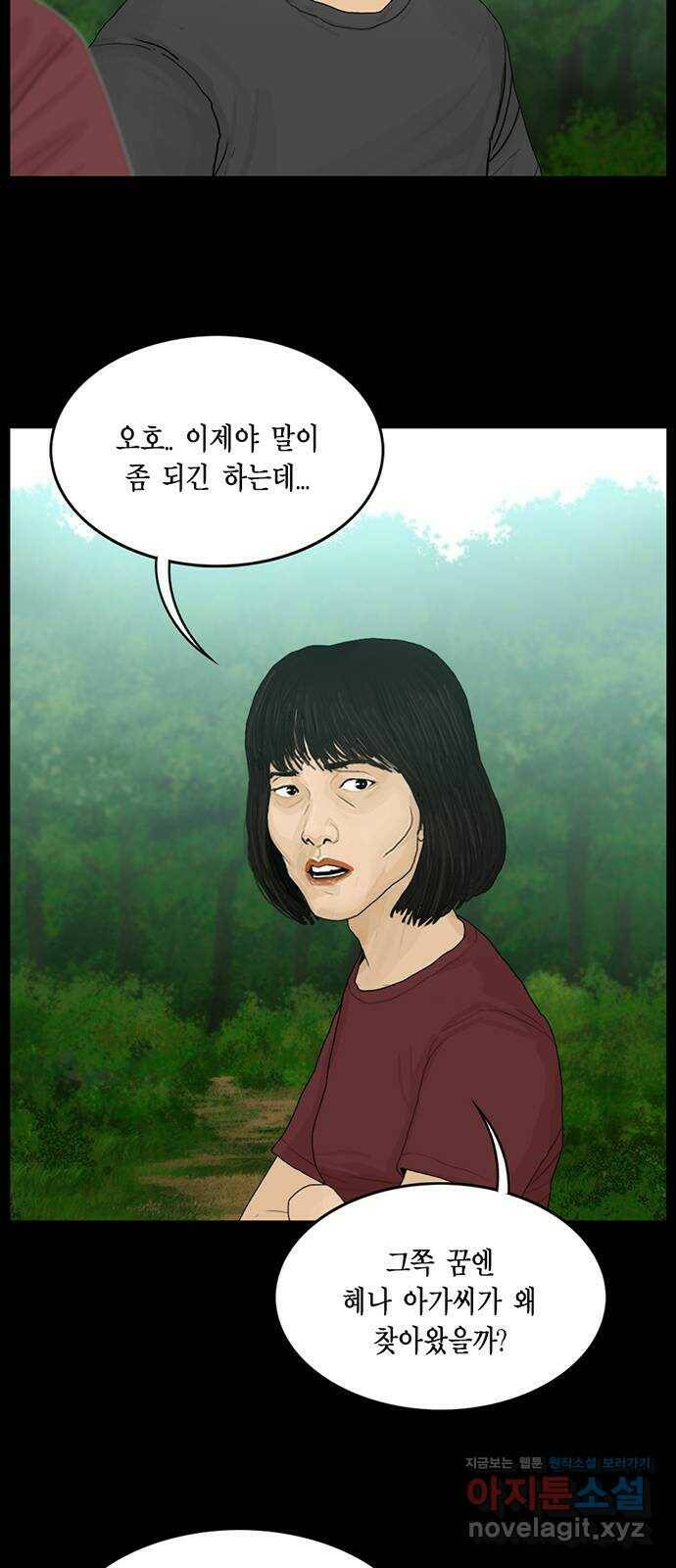 아도나이 185화 15