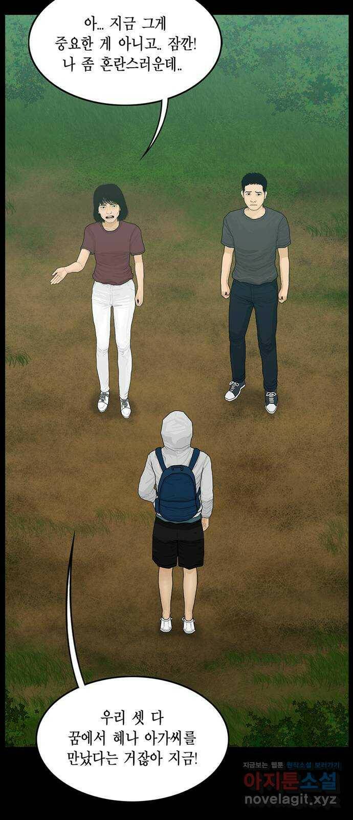 아도나이 185화 16
