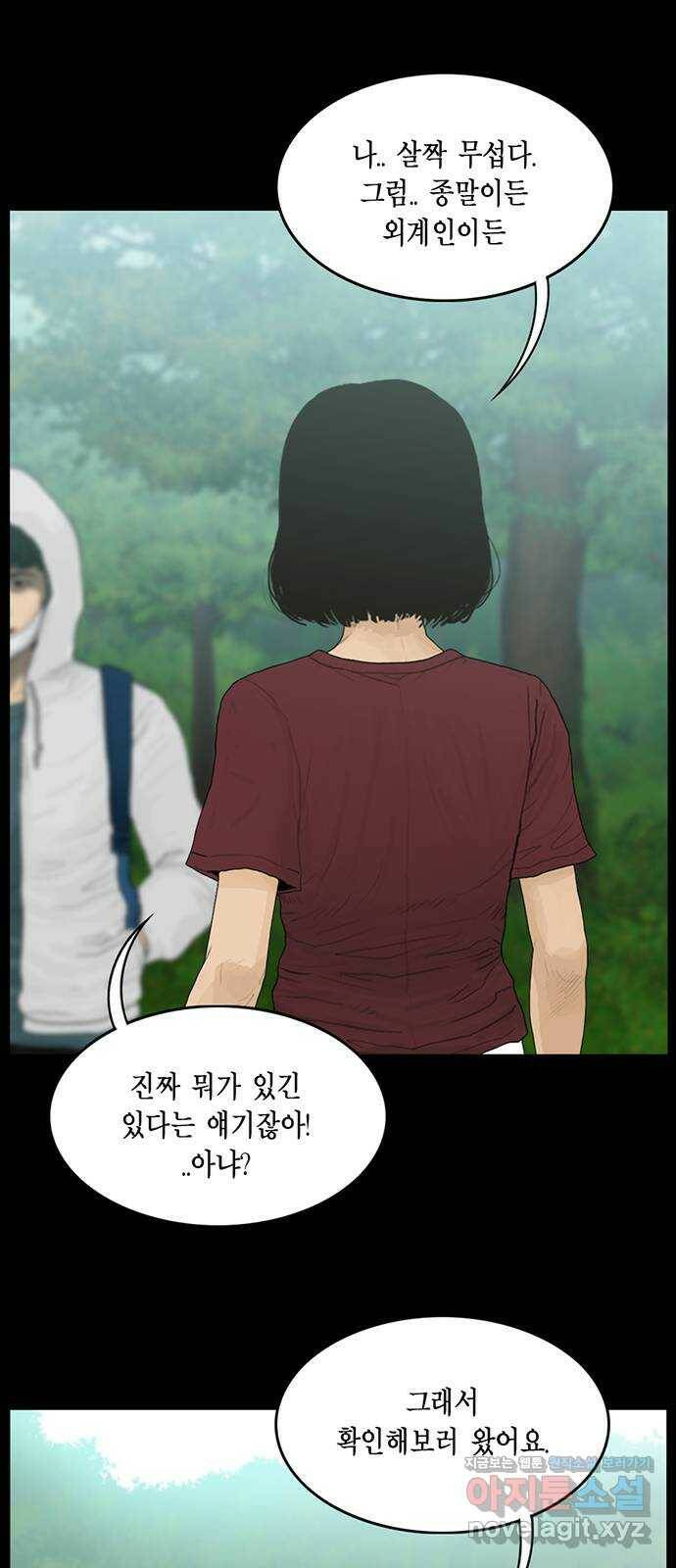 아도나이 185화 17