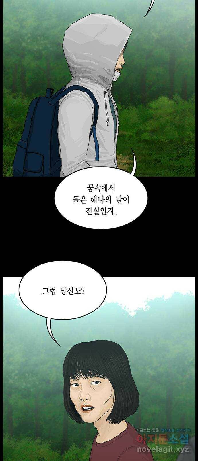 아도나이 185화 18