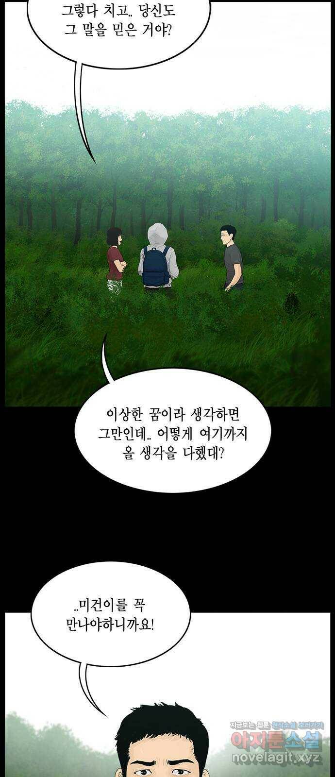 아도나이 185화 20