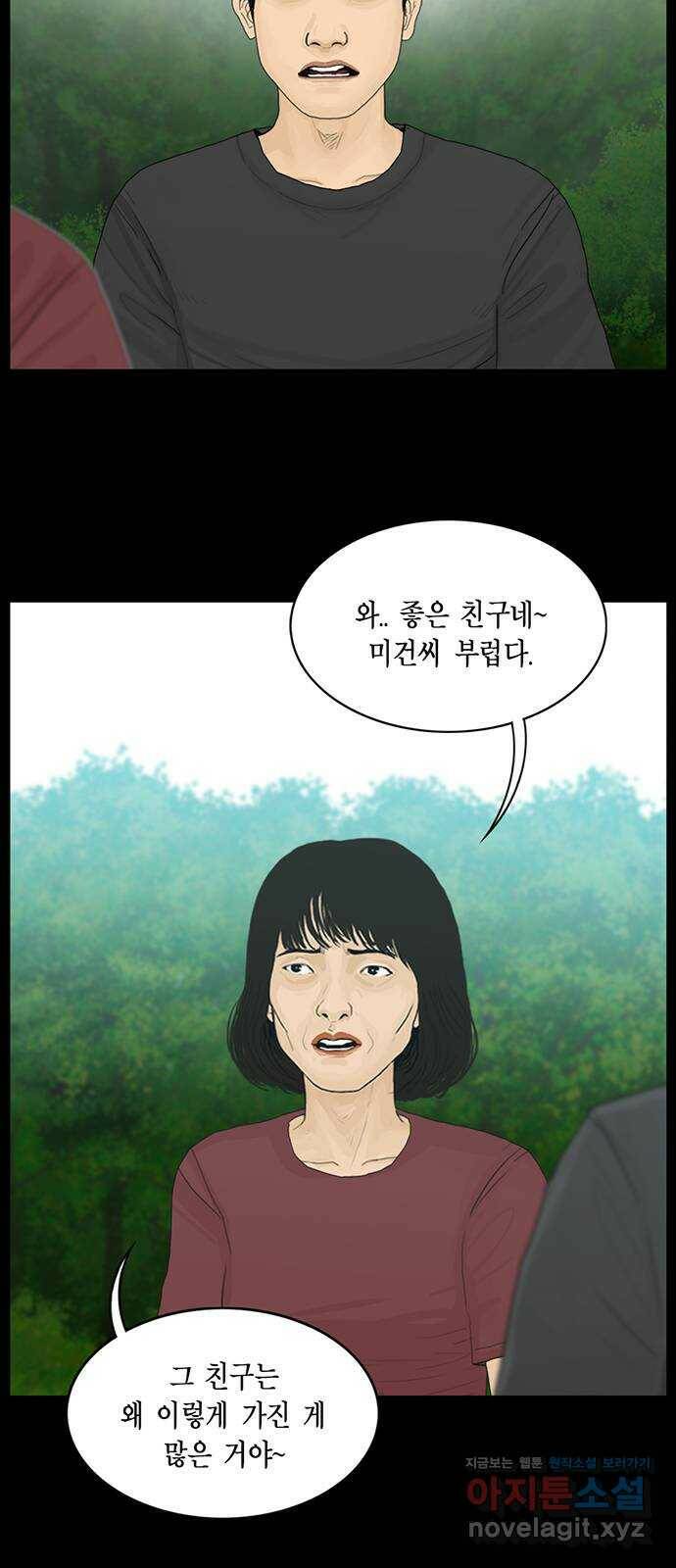 아도나이 185화 21