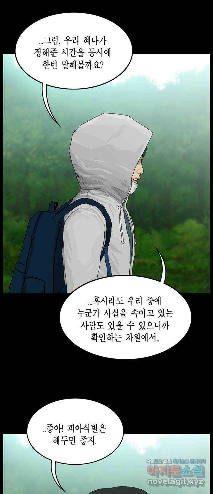 아도나이 185화 23