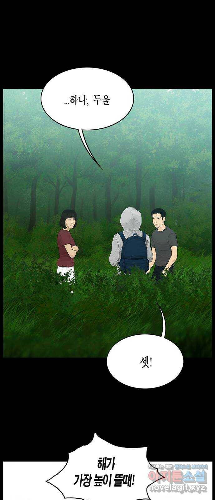 아도나이 185화 25
