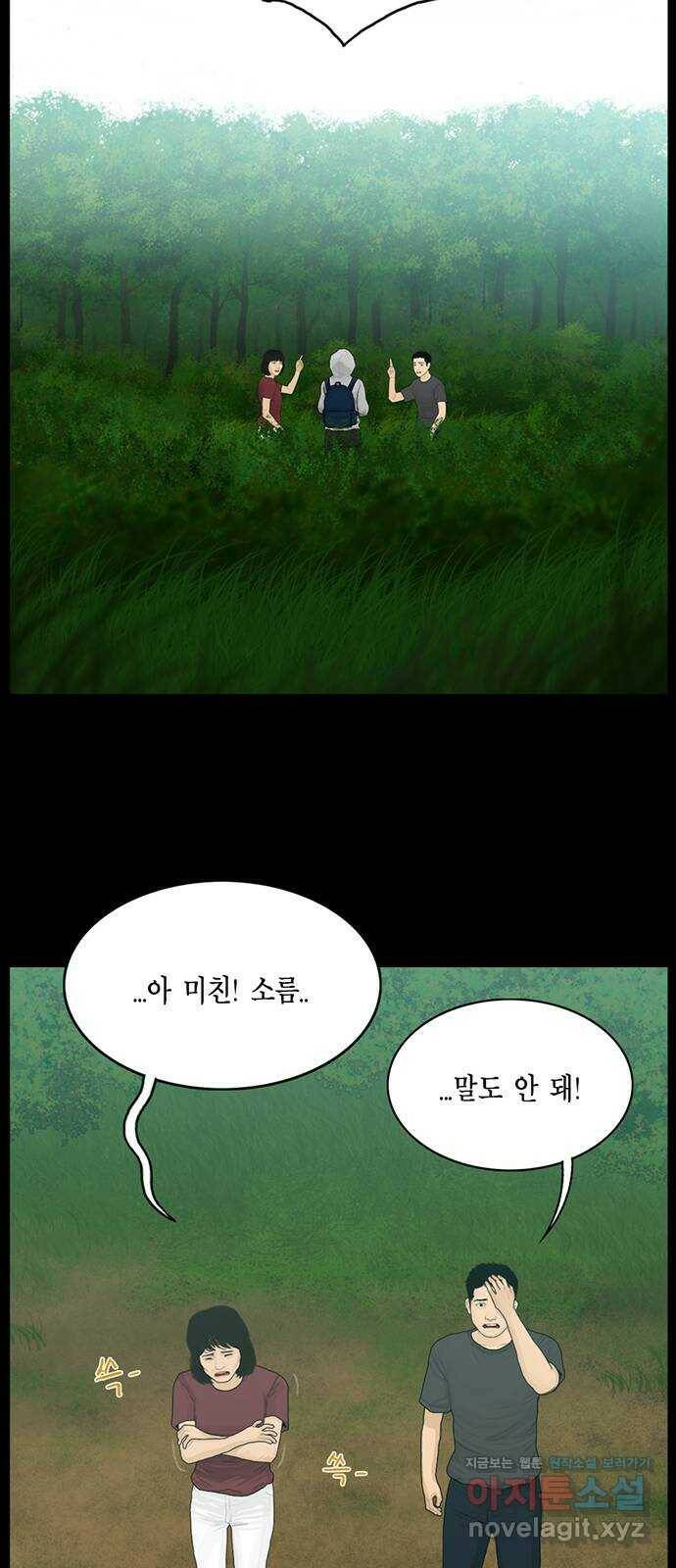 아도나이 185화 26