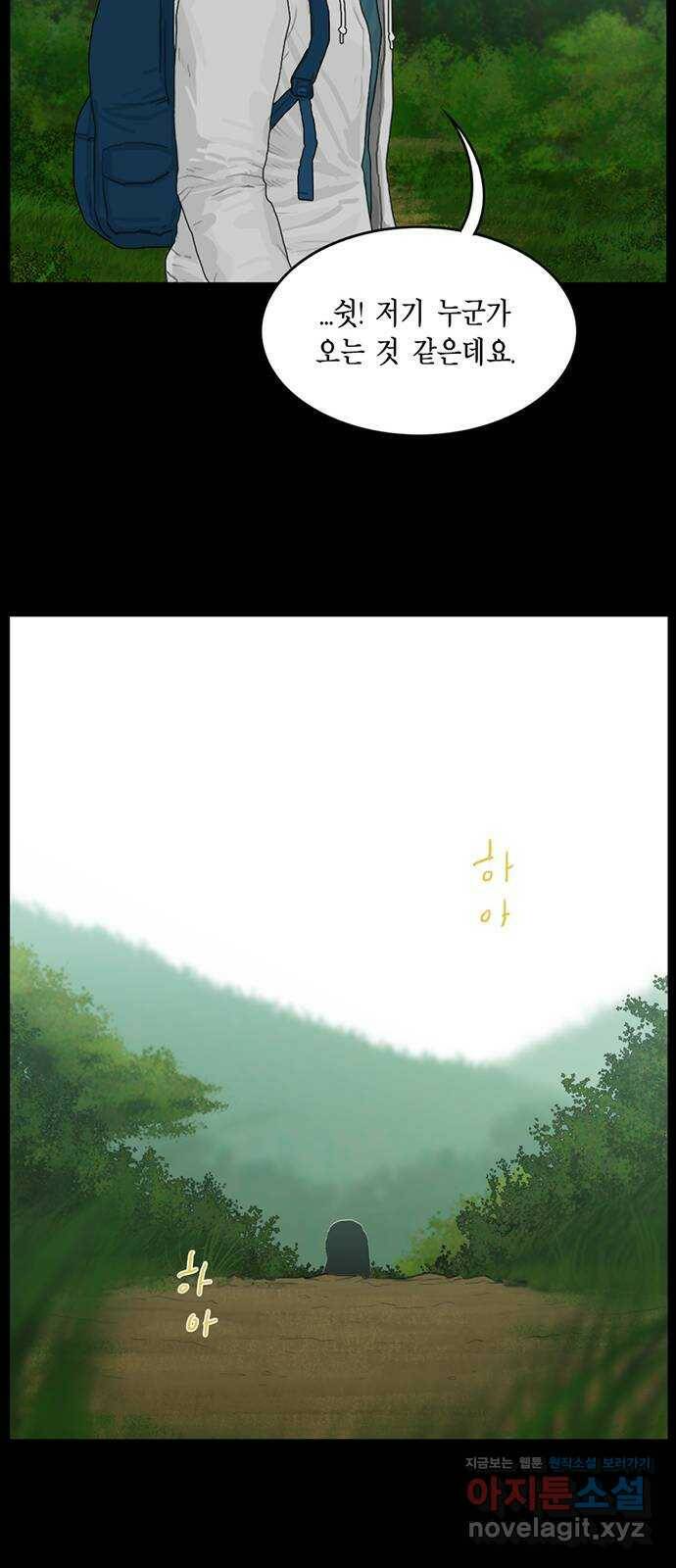 아도나이 185화 28