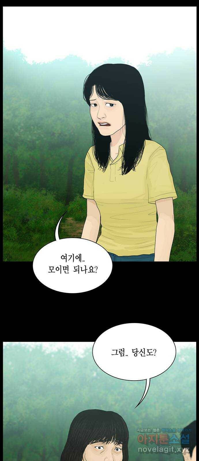 아도나이 185화 33