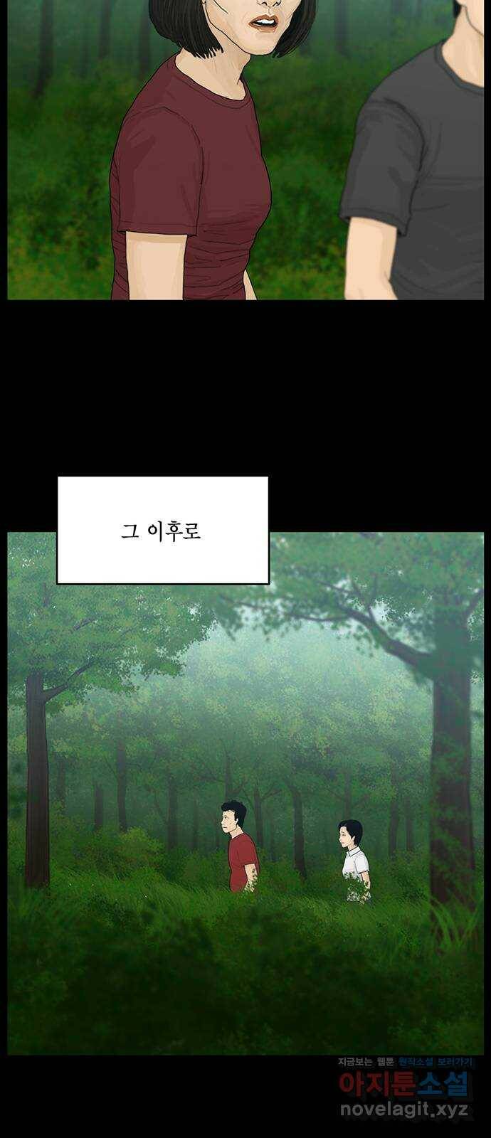 아도나이 185화 34