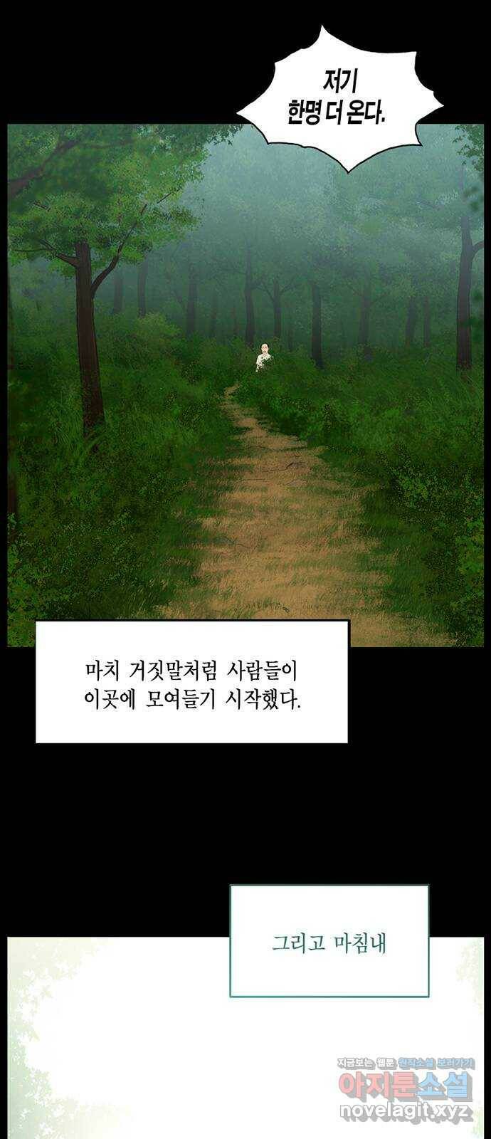 아도나이 185화 35