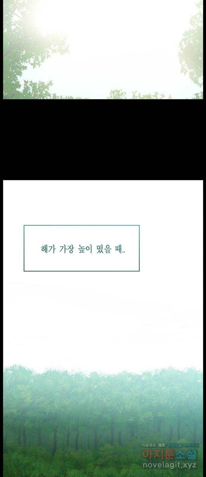 아도나이 185화 36