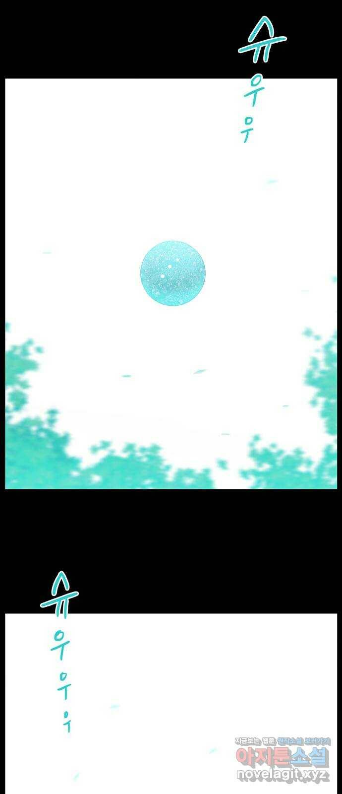 아도나이 185화 38