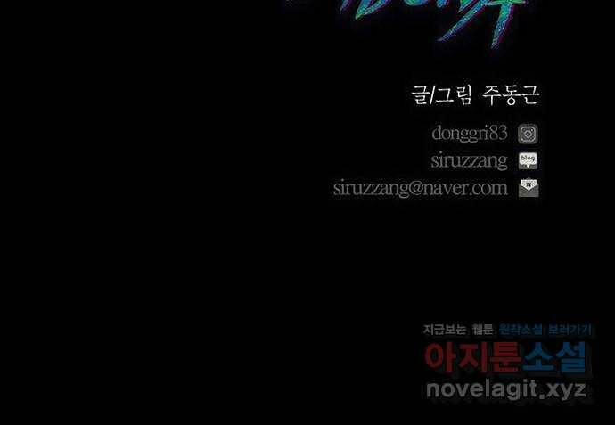 아도나이 185화 41