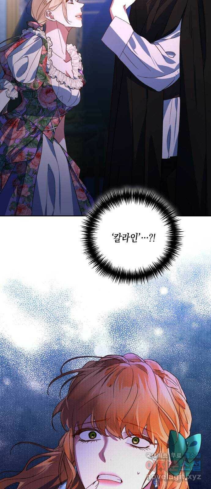 하렘의 남자들 91화 4