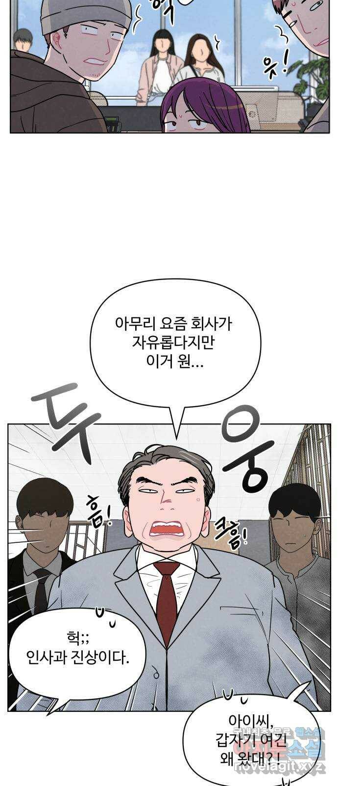 안미운 우리들 30화 3