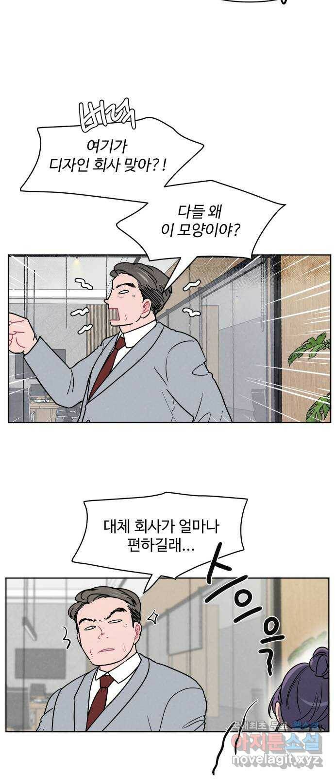 안미운 우리들 30화 4