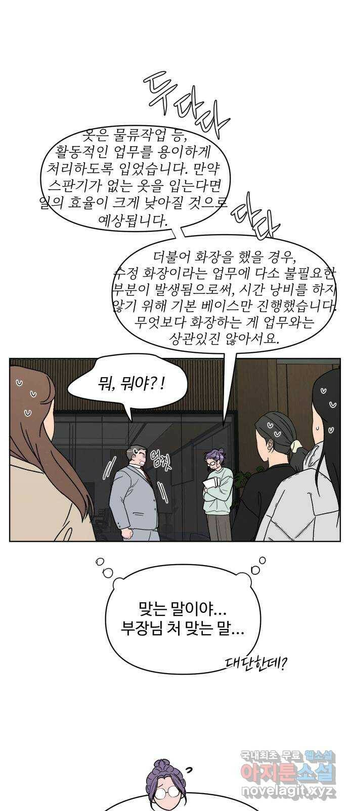 안미운 우리들 30화 9