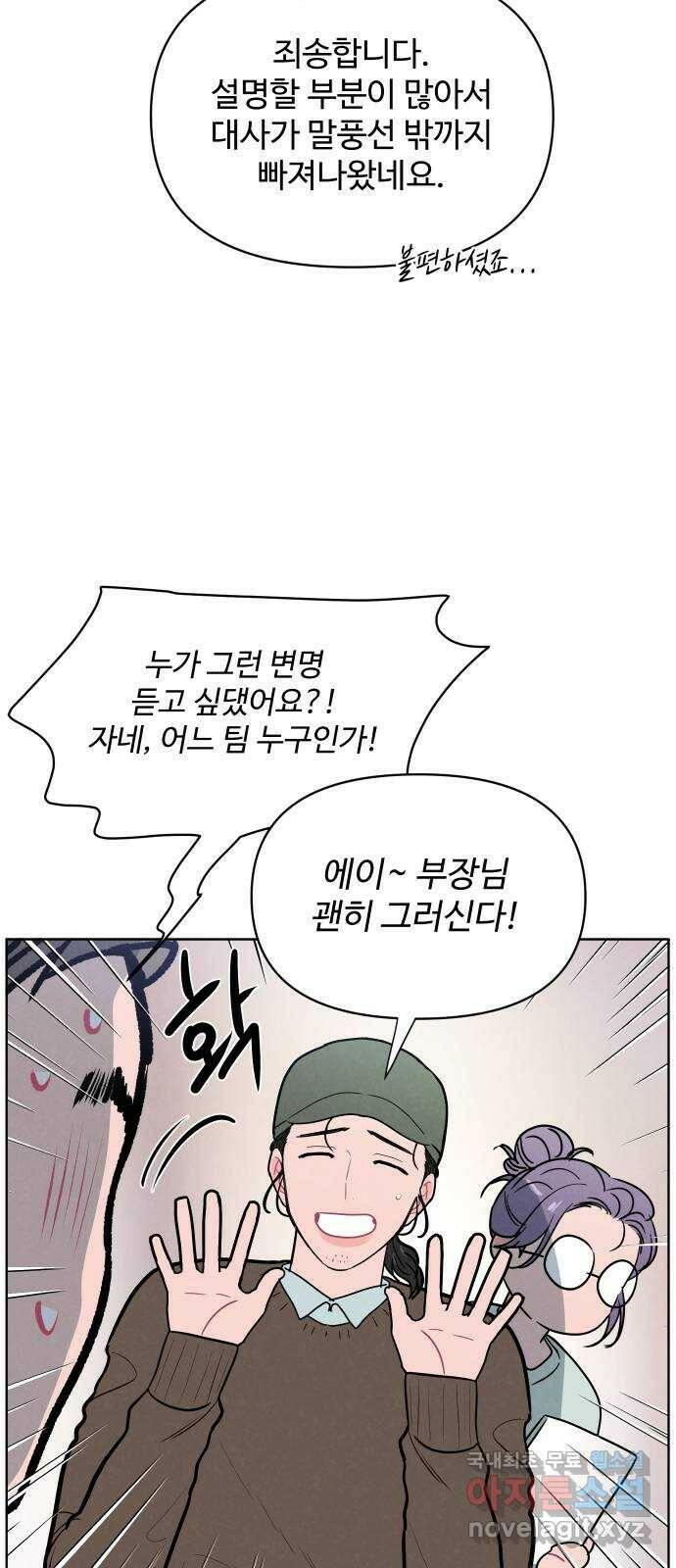 안미운 우리들 30화 10