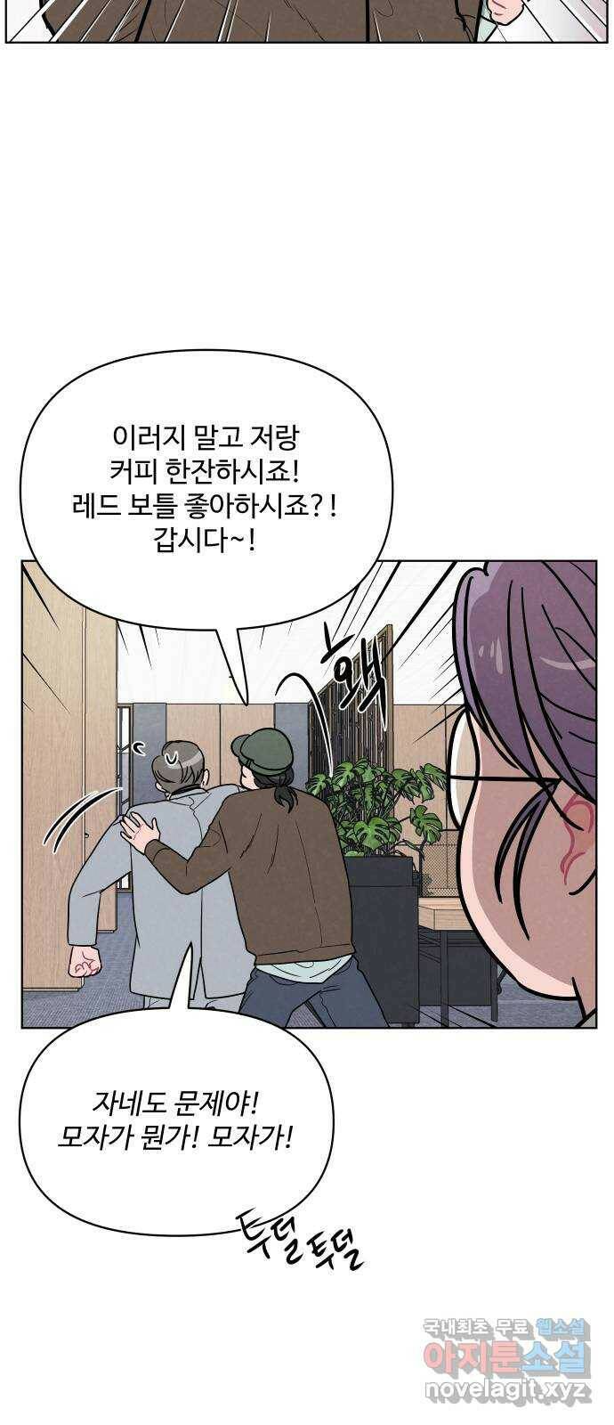 안미운 우리들 30화 11