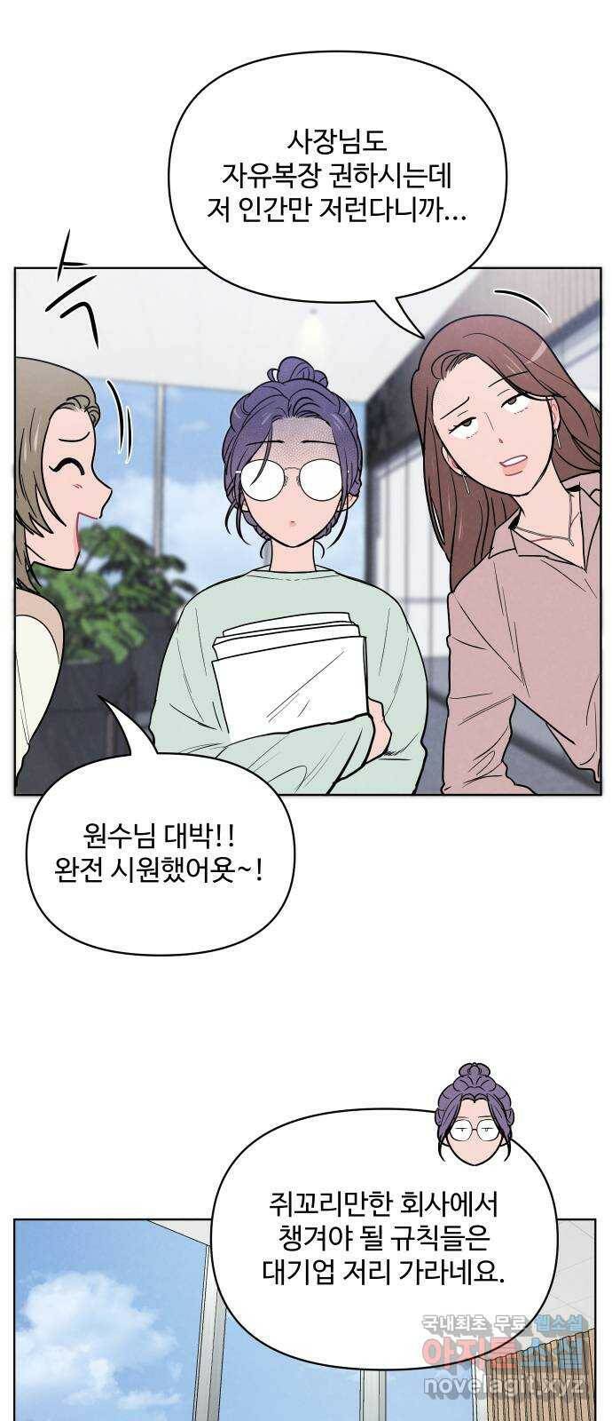 안미운 우리들 30화 12